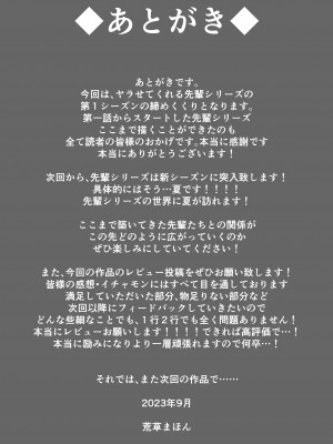 [アレクササンダー (荒草まほん)] いっしょに！ヤラせてくれる先輩 [甜族星人x我不看本子个人汉化] [DL版]_058