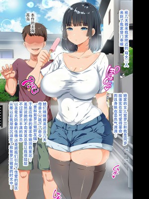 [オトナテイコク (YAC)] 近所に引っ越してきた無防備・無抵抗巨乳美少女すみれちゃんにヤリたい放題な夏2  【英版人+机翻】_02