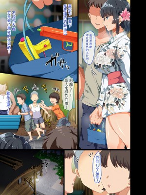 [オトナテイコク (YAC)] 近所に引っ越してきた無防備・無抵抗巨乳美少女すみれちゃんにヤリたい放題な夏2  【英版人+机翻】_20