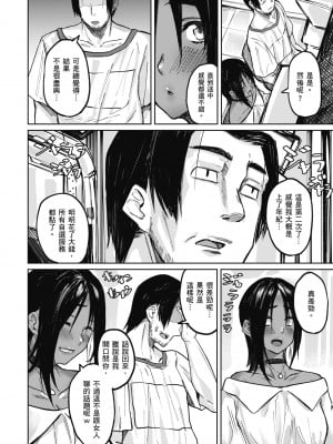 [オオサキ] 大当たり!?｜性愛幸運兒 [中文] [無修正]_i-002