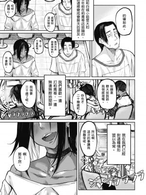 [オオサキ] 大当たり!?｜性愛幸運兒 [中文] [無修正]_i-003