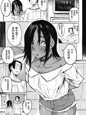[オオサキ] 大当たり!?｜性愛幸運兒 [中文] [無修正]_i-005