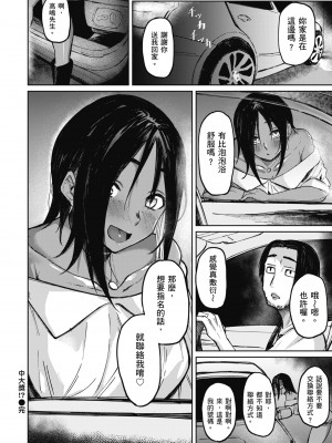 [オオサキ] 大当たり!?｜性愛幸運兒 [中文] [無修正]_i-022