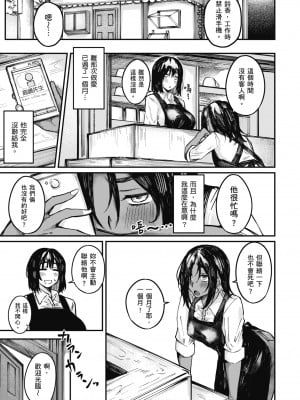 [オオサキ] 大当たり!?｜性愛幸運兒 [中文] [無修正]_i-023