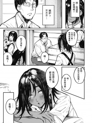 [オオサキ] 大当たり!?｜性愛幸運兒 [中文] [無修正]_i-027