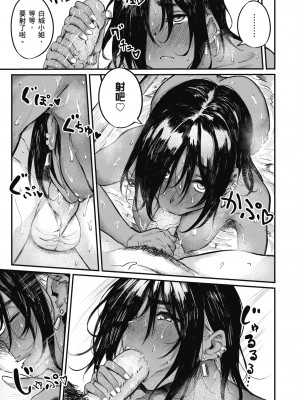 [オオサキ] 大当たり!?｜性愛幸運兒 [中文] [無修正]_i-033