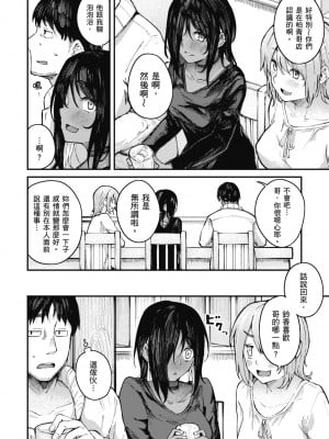 [オオサキ] 大当たり!?｜性愛幸運兒 [中文] [無修正]_i-046