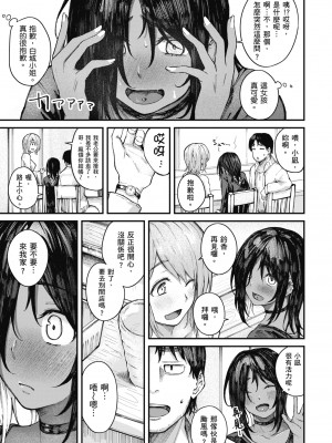 [オオサキ] 大当たり!?｜性愛幸運兒 [中文] [無修正]_i-047