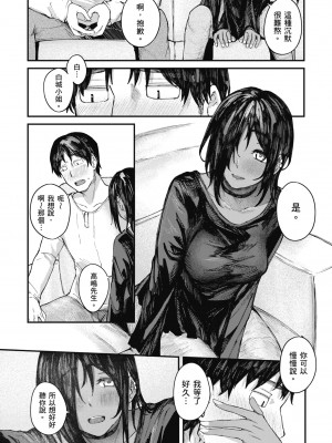 [オオサキ] 大当たり!?｜性愛幸運兒 [中文] [無修正]_i-049