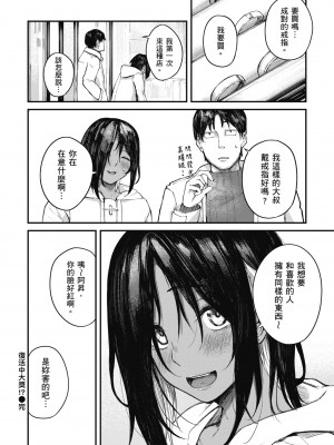 [オオサキ] 大当たり!?｜性愛幸運兒 [中文] [無修正]_i-058
