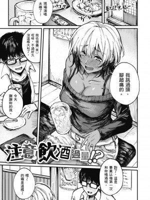 [オオサキ] 大当たり!?｜性愛幸運兒 [中文] [無修正]_i-059