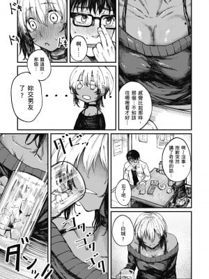 [オオサキ] 大当たり!?｜性愛幸運兒 [中文] [無修正]_i-061