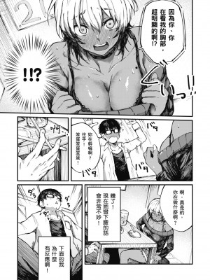[オオサキ] 大当たり!?｜性愛幸運兒 [中文] [無修正]_i-063
