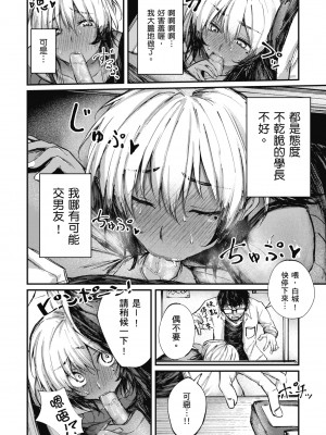[オオサキ] 大当たり!?｜性愛幸運兒 [中文] [無修正]_i-068