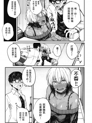 [オオサキ] 大当たり!?｜性愛幸運兒 [中文] [無修正]_i-069