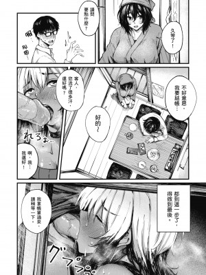 [オオサキ] 大当たり!?｜性愛幸運兒 [中文] [無修正]_i-070