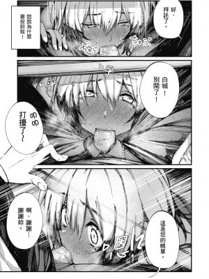 [オオサキ] 大当たり!?｜性愛幸運兒 [中文] [無修正]_i-071