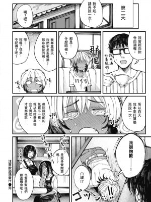 [オオサキ] 大当たり!?｜性愛幸運兒 [中文] [無修正]_i-080