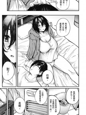 [オオサキ] 大当たり!?｜性愛幸運兒 [中文] [無修正]_i-083