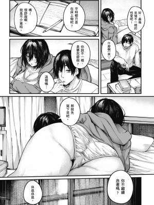 [オオサキ] 大当たり!?｜性愛幸運兒 [中文] [無修正]_i-085