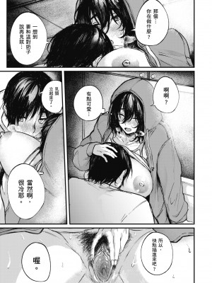 [オオサキ] 大当たり!?｜性愛幸運兒 [中文] [無修正]_i-089