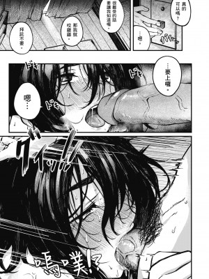 [オオサキ] 大当たり!?｜性愛幸運兒 [中文] [無修正]_i-095