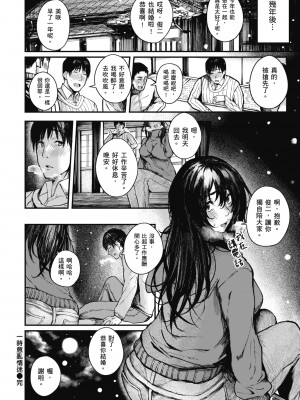 [オオサキ] 大当たり!?｜性愛幸運兒 [中文] [無修正]_i-104