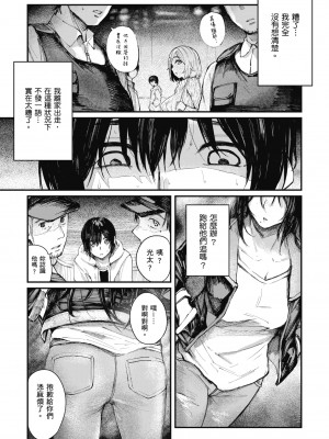 [オオサキ] 大当たり!?｜性愛幸運兒 [中文] [無修正]_i-105