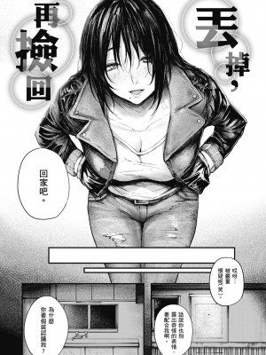 [オオサキ] 大当たり!?｜性愛幸運兒 [中文] [無修正]_i-106