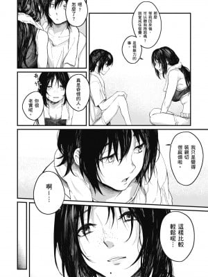 [オオサキ] 大当たり!?｜性愛幸運兒 [中文] [無修正]_i-110