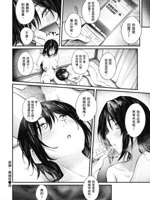 [オオサキ] 大当たり!?｜性愛幸運兒 [中文] [無修正]_i-126