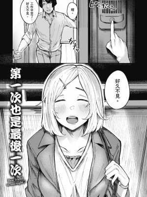 [オオサキ] 大当たり!?｜性愛幸運兒 [中文] [無修正]_i-127