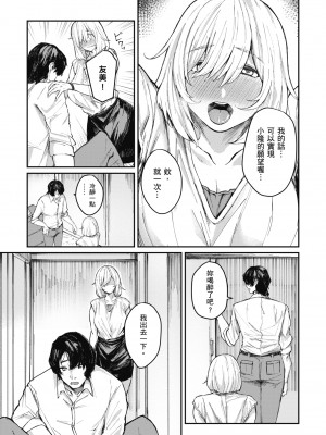 [オオサキ] 大当たり!?｜性愛幸運兒 [中文] [無修正]_i-131