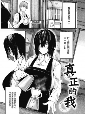 [オオサキ] 大当たり!?｜性愛幸運兒 [中文] [無修正]_i-149