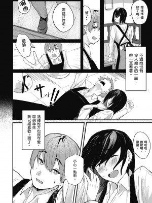 [オオサキ] 大当たり!?｜性愛幸運兒 [中文] [無修正]_i-150