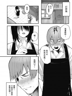 [オオサキ] 大当たり!?｜性愛幸運兒 [中文] [無修正]_i-152