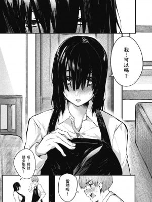 [オオサキ] 大当たり!?｜性愛幸運兒 [中文] [無修正]_i-153