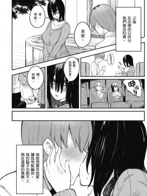 [オオサキ] 大当たり!?｜性愛幸運兒 [中文] [無修正]_i-154