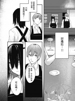 [オオサキ] 大当たり!?｜性愛幸運兒 [中文] [無修正]_i-160