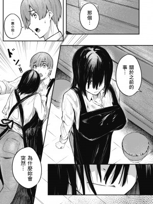[オオサキ] 大当たり!?｜性愛幸運兒 [中文] [無修正]_i-161