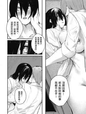 [オオサキ] 大当たり!?｜性愛幸運兒 [中文] [無修正]_i-168