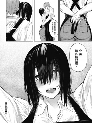 [オオサキ] 大当たり!?｜性愛幸運兒 [中文] [無修正]_i-174