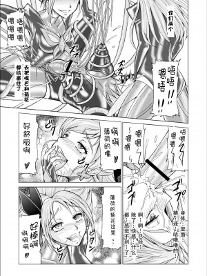 [LLQ个人汉化] [MACXE'S (monmon)] もう一つの結末～変身ヒロイン快楽洗脳 Yes!!プ○キュア5編～ 第三話 | 另一个结局 变身女英雄快乐洗脑 yes!! 光之美少女5篇 第三话 (Yes! プリキュア5)_29