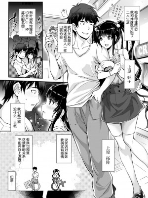 [沢尻メロウ] あぁ麗しの妹魔王様♥ (COMIC 夢幻転生 2020年9月号) [胸垫汉化组] [DL版]_03