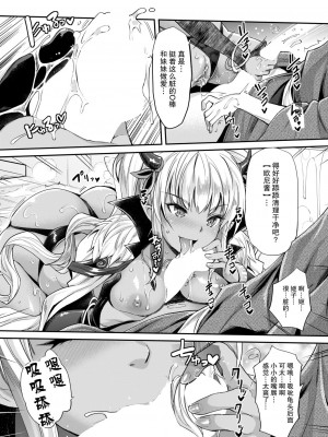 [沢尻メロウ] あぁ麗しの妹魔王様♥ (COMIC 夢幻転生 2020年9月号) [胸垫汉化组] [DL版]_11