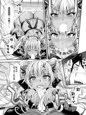 [沢尻メロウ] あぁ麗しの妹魔王様♥ (COMIC 夢幻転生 2020年9月号) [胸垫汉化组] [DL版]_13