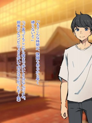 [てろめろぬる] 人妻のお風呂を覗いたら【序章】_003_2