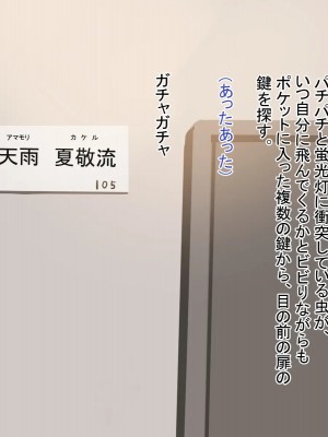 [てろめろぬる] 人妻のお風呂を覗いたら【序章】_006_5