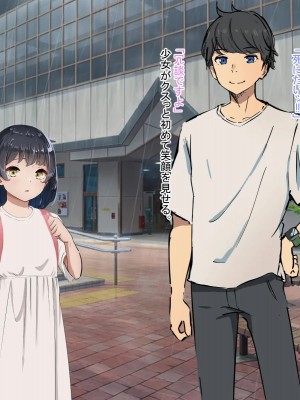 [てろめろぬる] 人妻のお風呂を覗いたら【序章】_027_26