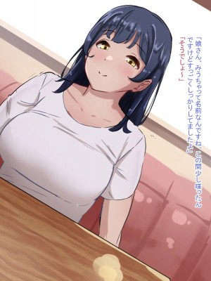 [てろめろぬる] 人妻のお風呂を覗いたら【序章】_083_82
